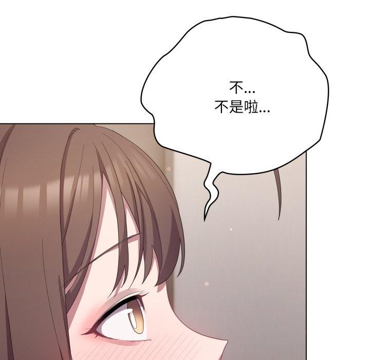 57P - 喵来的恋爱