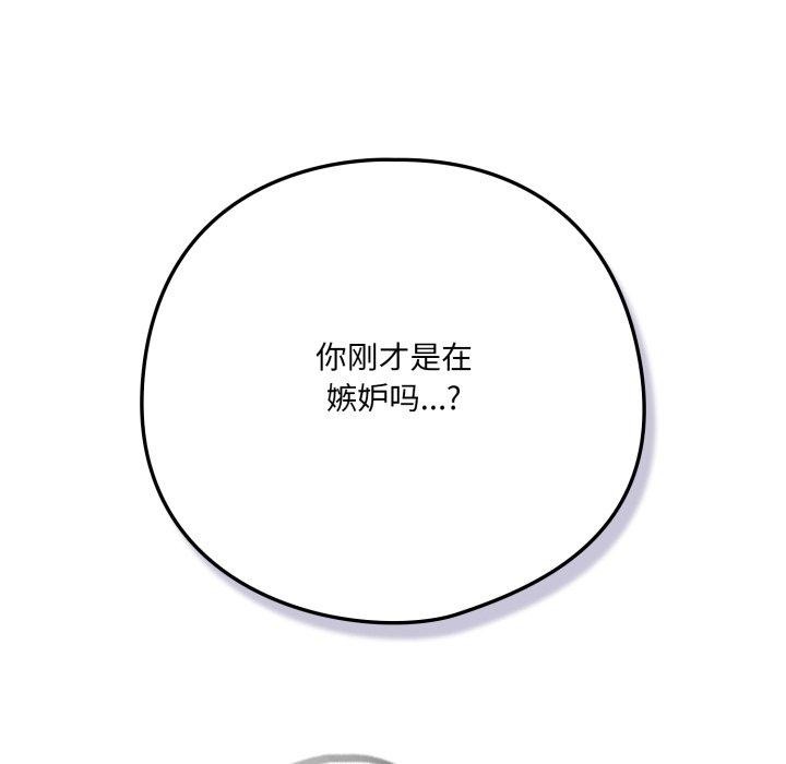 59P - 喵来的恋爱
