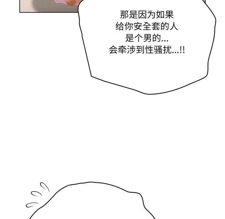 64P - 喵来的恋爱