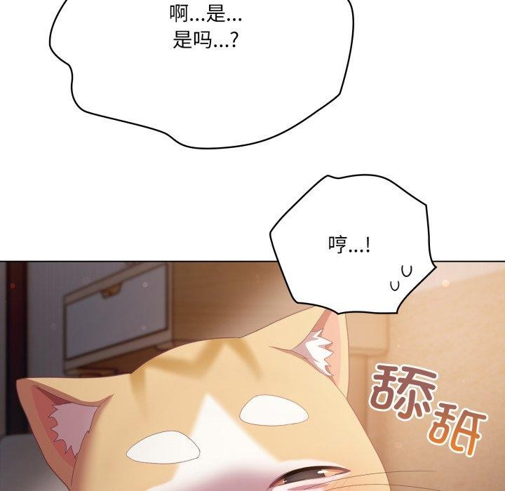65P - 喵来的恋爱