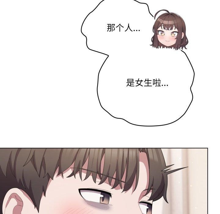 69P - 喵来的恋爱