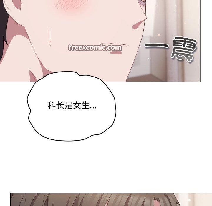 70P - 喵来的恋爱