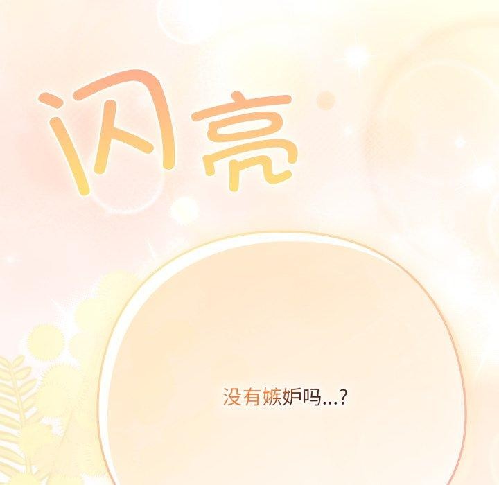 77P - 喵来的恋爱