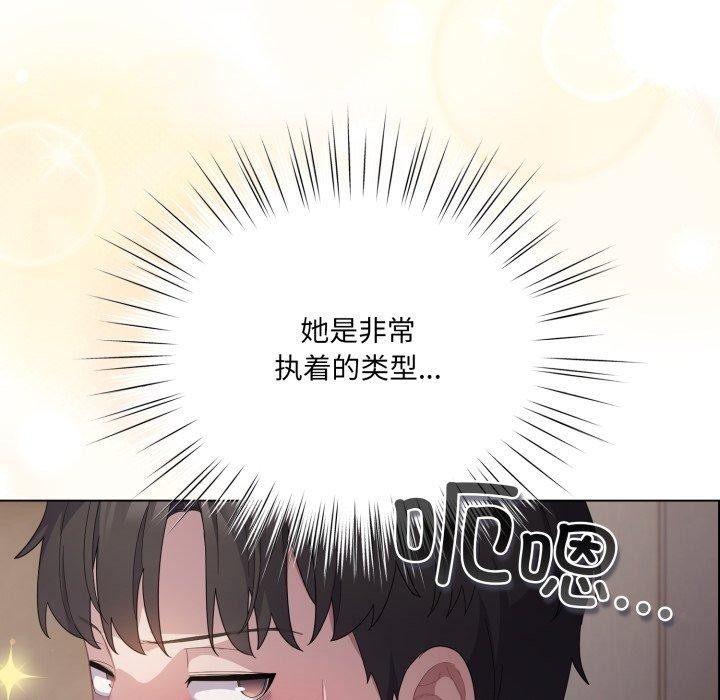 83P - 喵来的恋爱