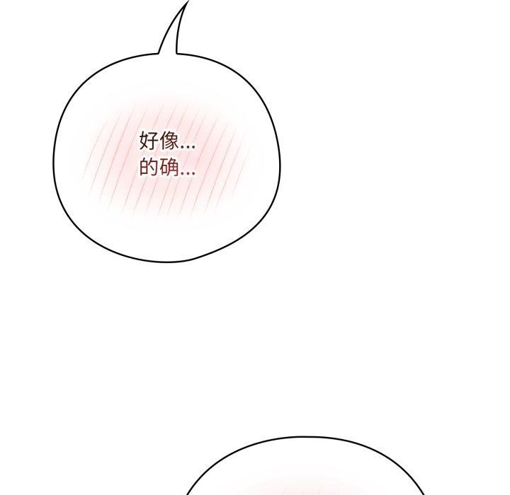 86P - 喵来的恋爱