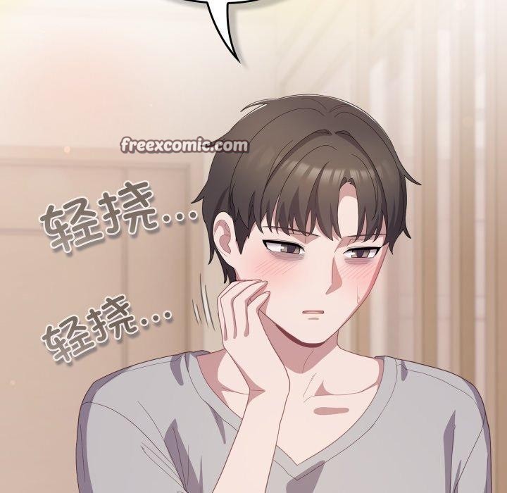 98P - 喵来的恋爱