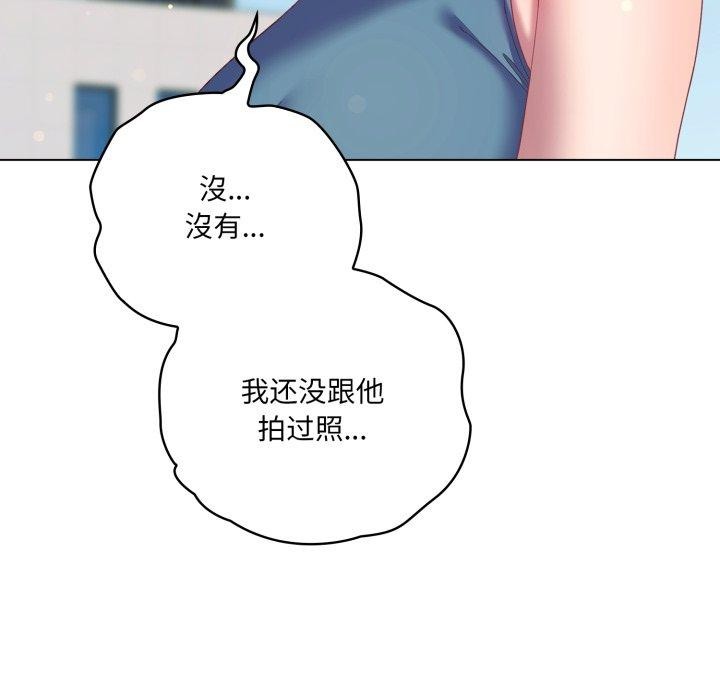 102P - 喵来的恋爱