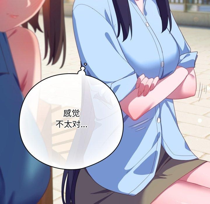 105P - 喵来的恋爱