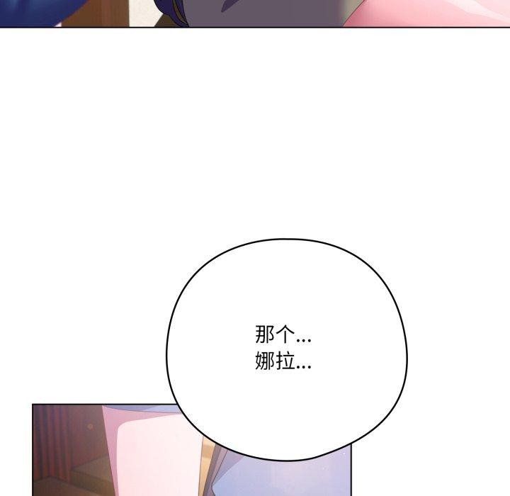 106P - 喵来的恋爱