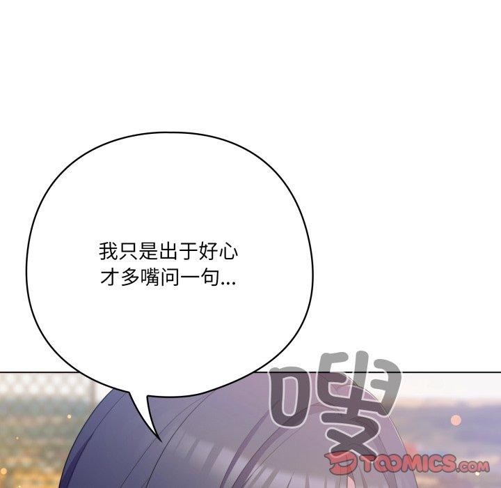 108P - 喵来的恋爱