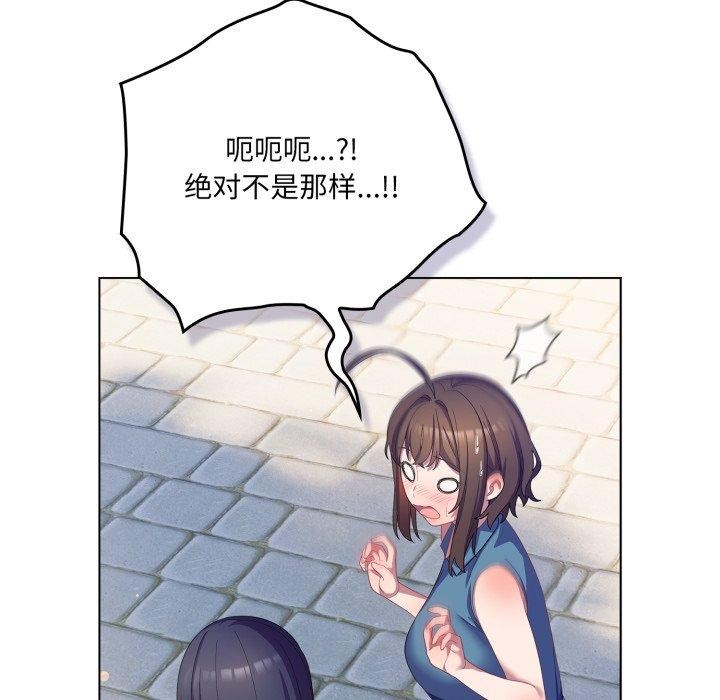 111P - 喵来的恋爱