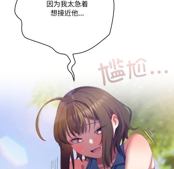 114P - 喵来的恋爱