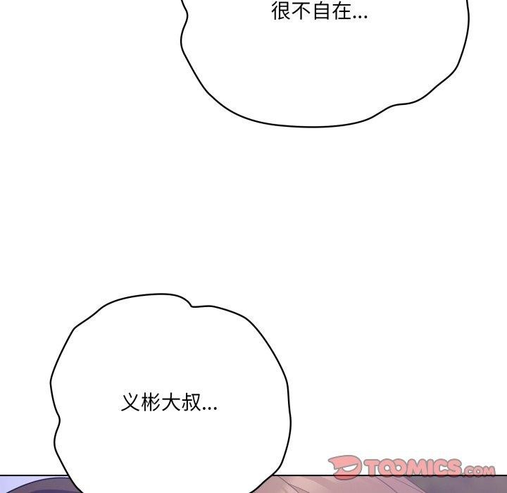 116P - 喵来的恋爱