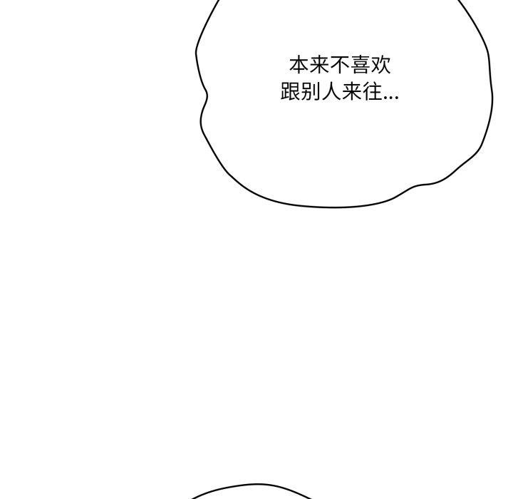 118P - 喵来的恋爱