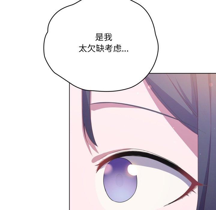 119P - 喵来的恋爱