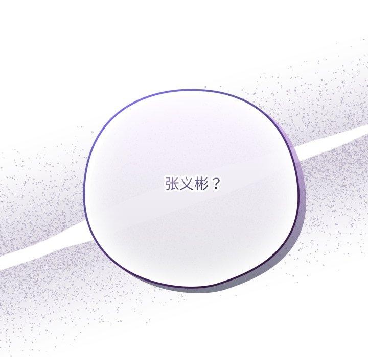 121P - 喵来的恋爱