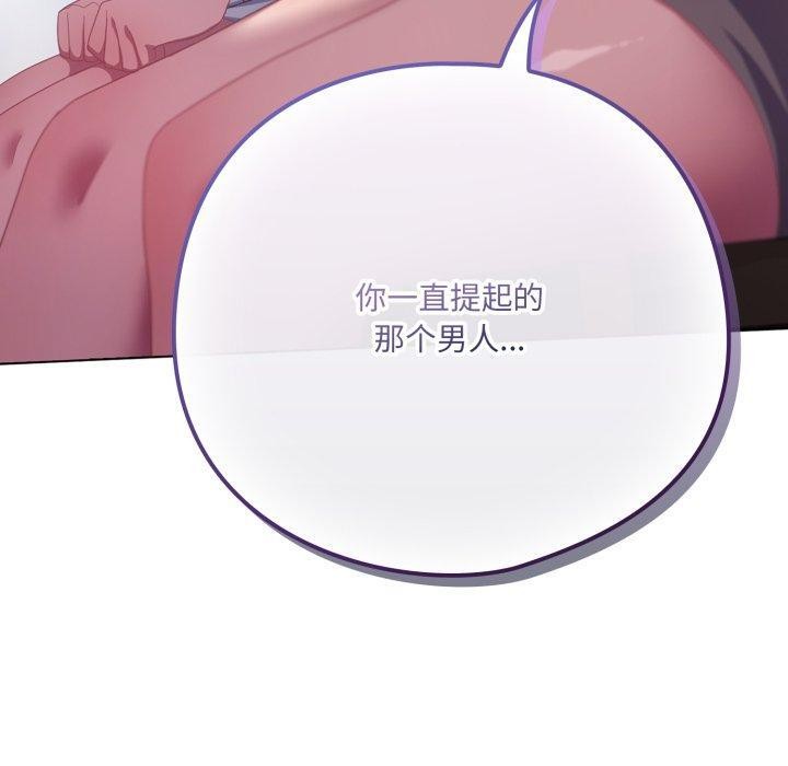 130P - 喵来的恋爱