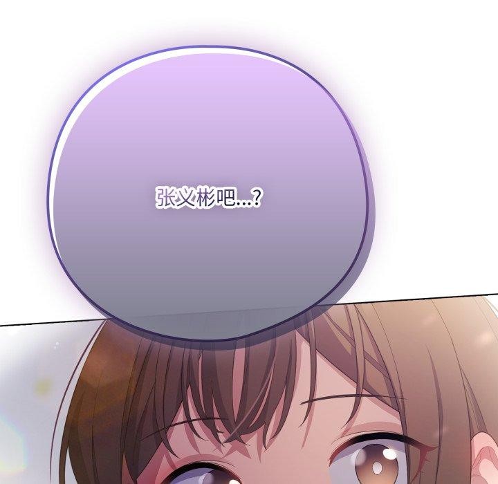 135P - 喵来的恋爱