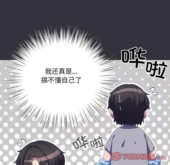 148P - 喵来的恋爱