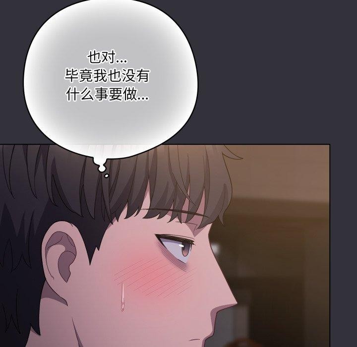 152P - 喵来的恋爱