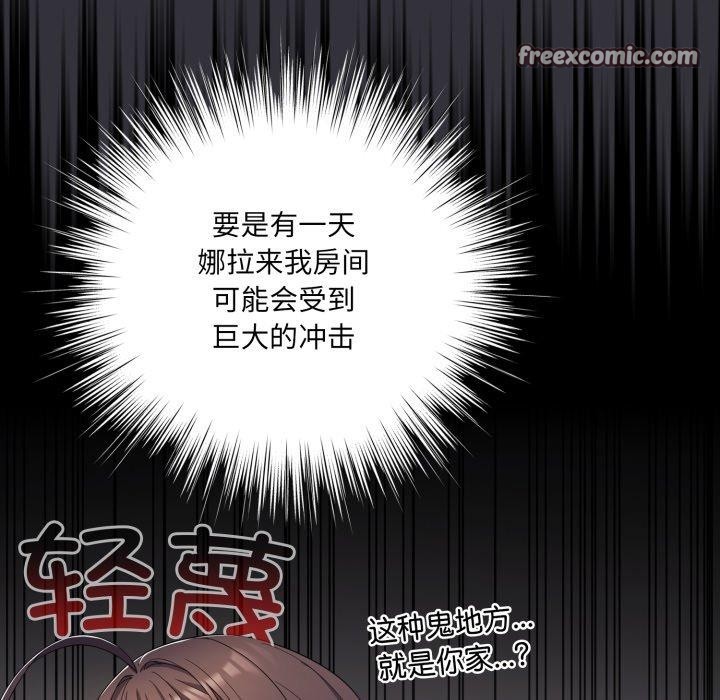 154P - 喵来的恋爱