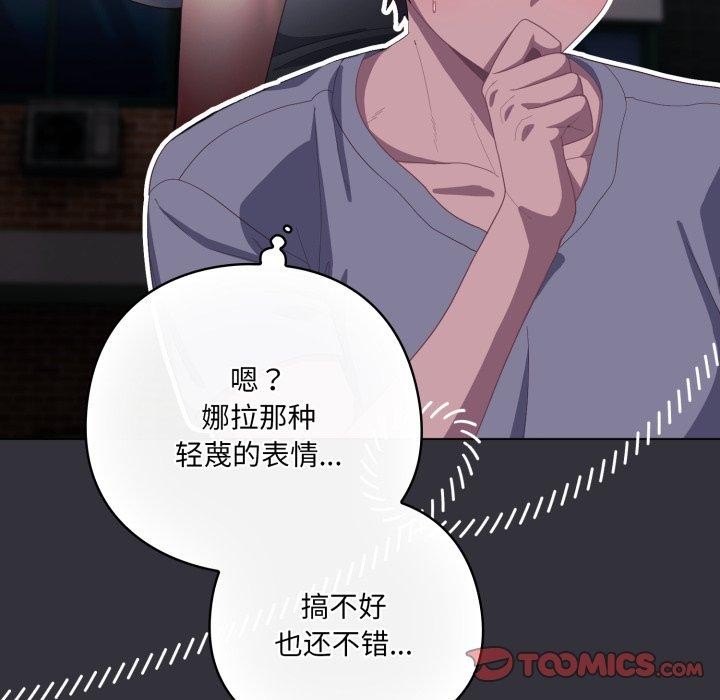 156P - 喵来的恋爱