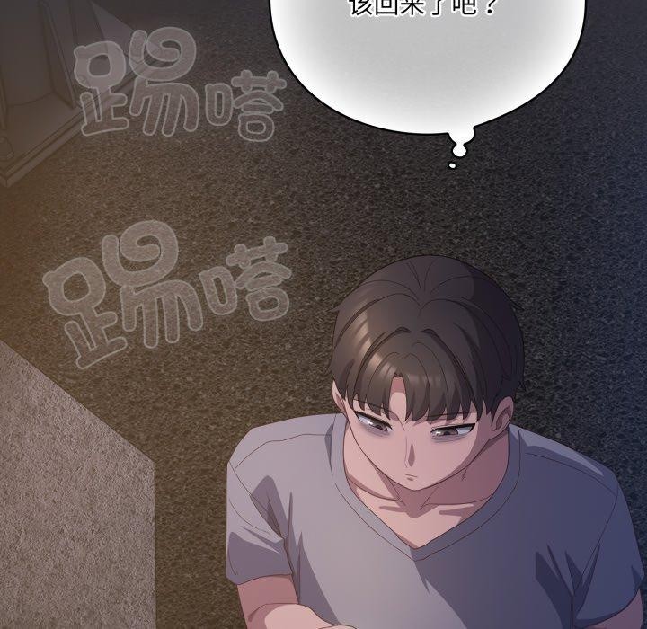 163P - 喵来的恋爱