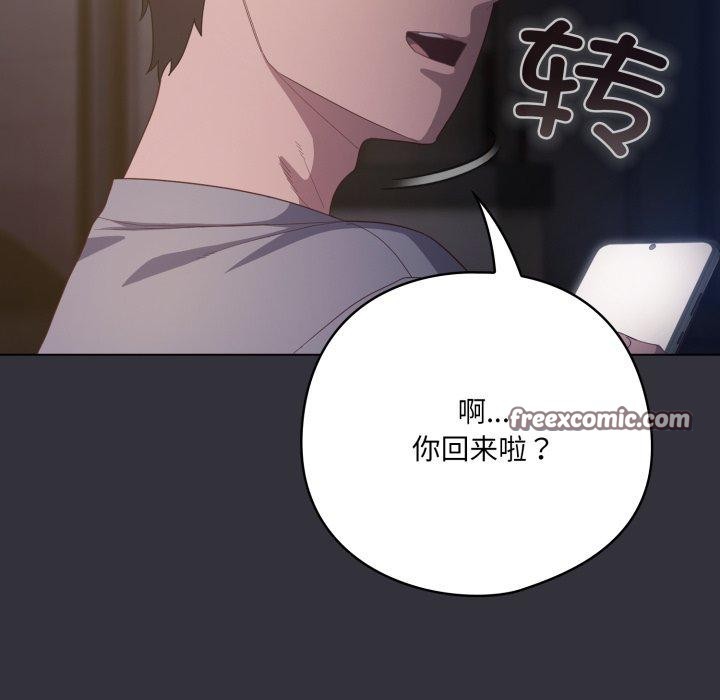 168P - 喵来的恋爱