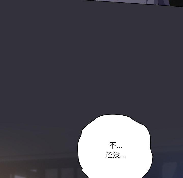 174P - 喵来的恋爱