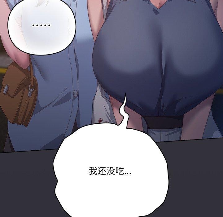 176P - 喵来的恋爱