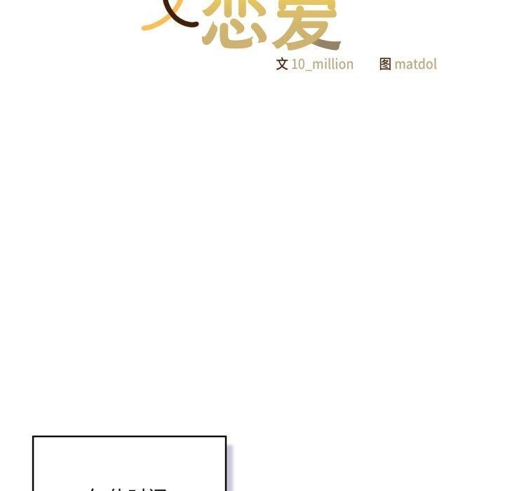 40P - 喵来的恋爱