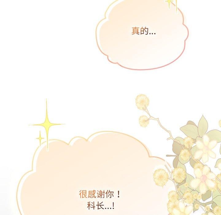 43P - 喵来的恋爱