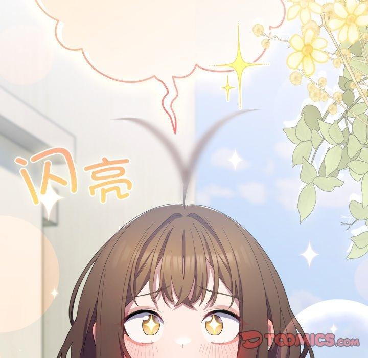 44P - 喵来的恋爱