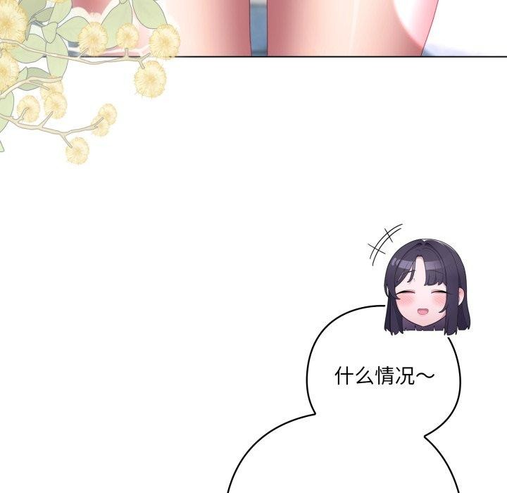 47P - 喵来的恋爱