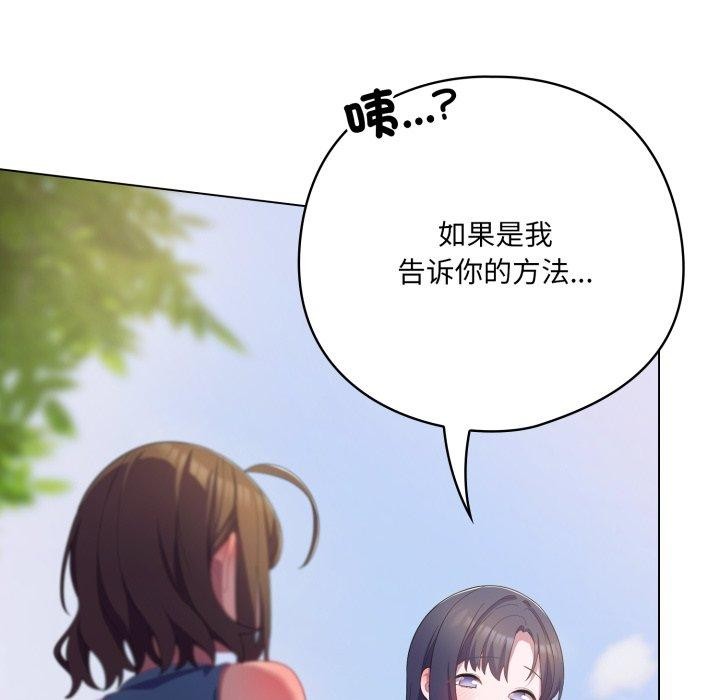 51P - 喵来的恋爱