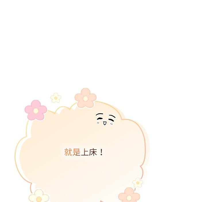 53P - 喵来的恋爱