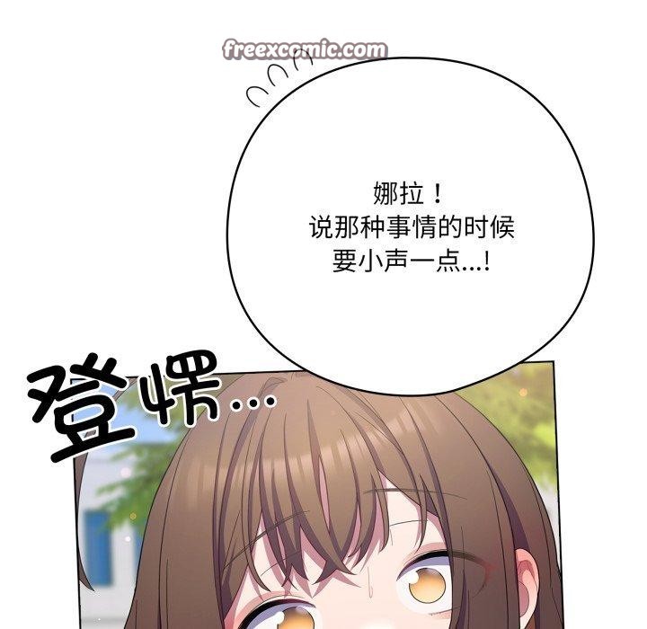 56P - 喵来的恋爱