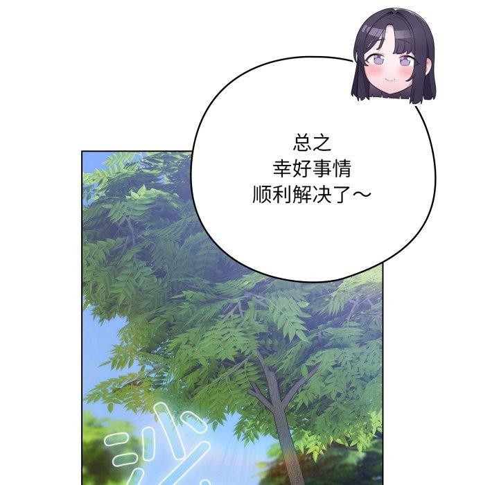 61P - 喵来的恋爱