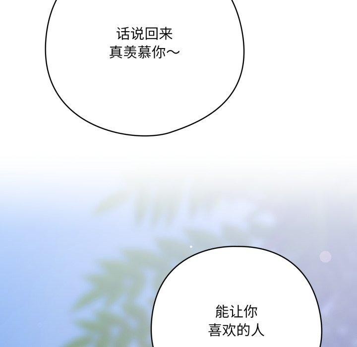 63P - 喵来的恋爱