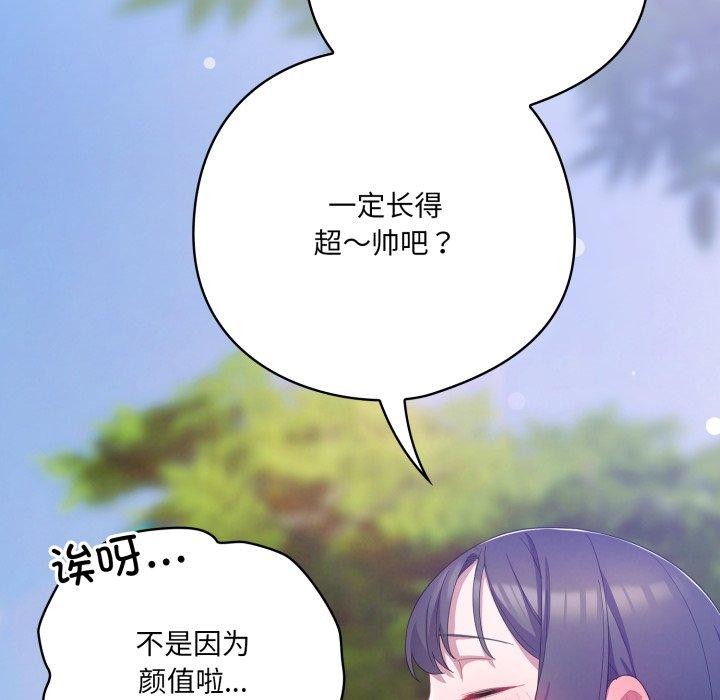 64P - 喵来的恋爱