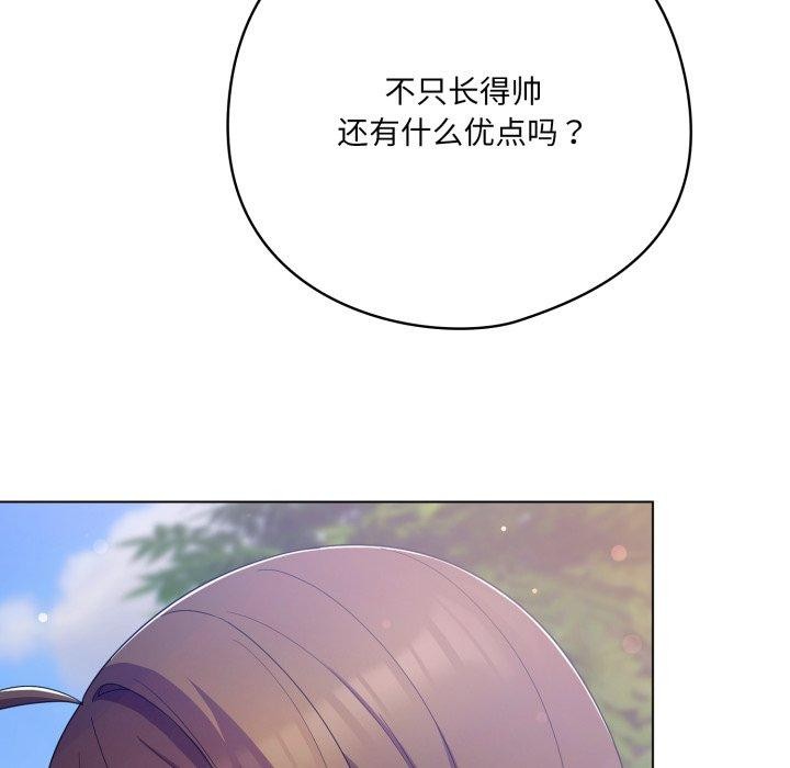 69P - 喵来的恋爱