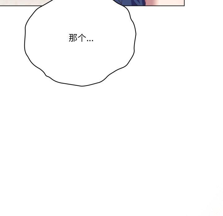 71P - 喵来的恋爱