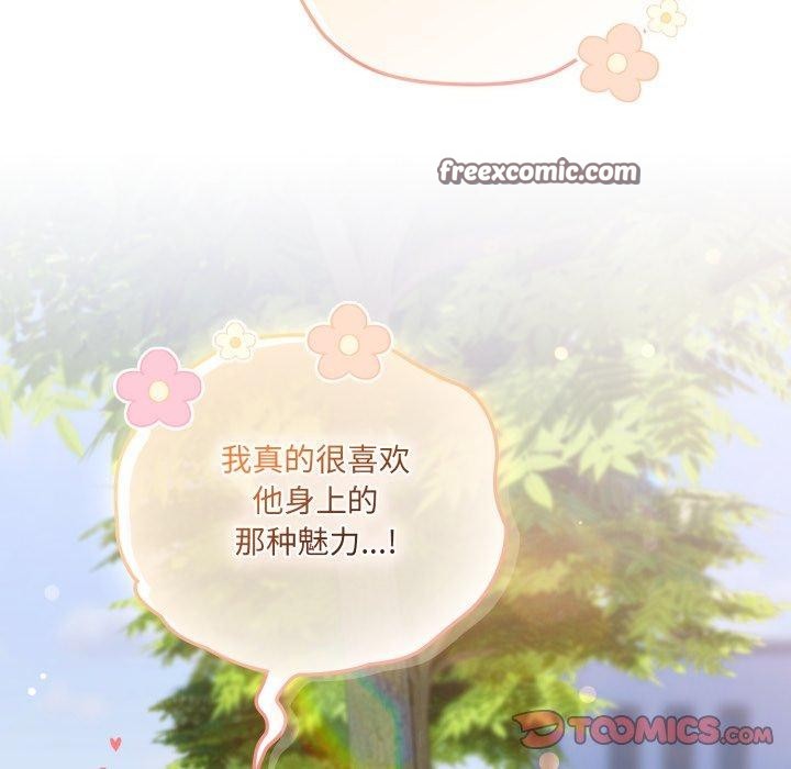 84P - 喵来的恋爱