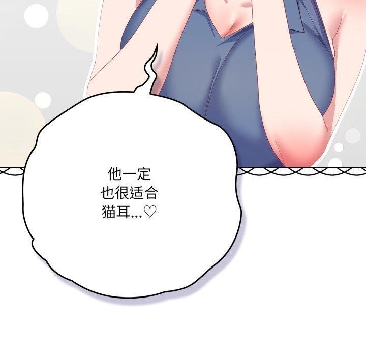 90P - 喵来的恋爱
