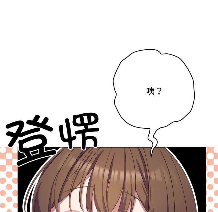 91P - 喵来的恋爱