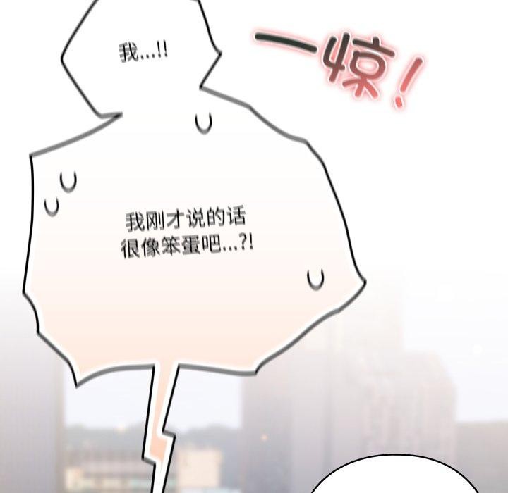 93P - 喵来的恋爱