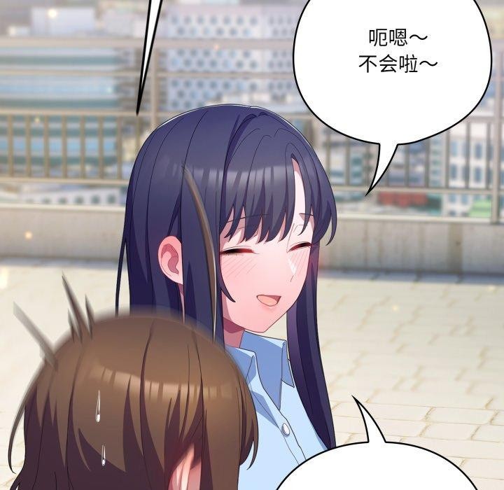 94P - 喵来的恋爱
