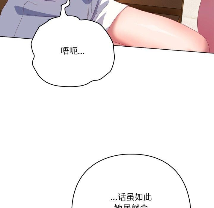 96P - 喵来的恋爱