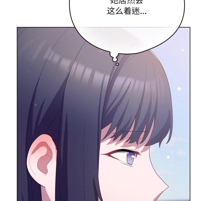 97P - 喵来的恋爱