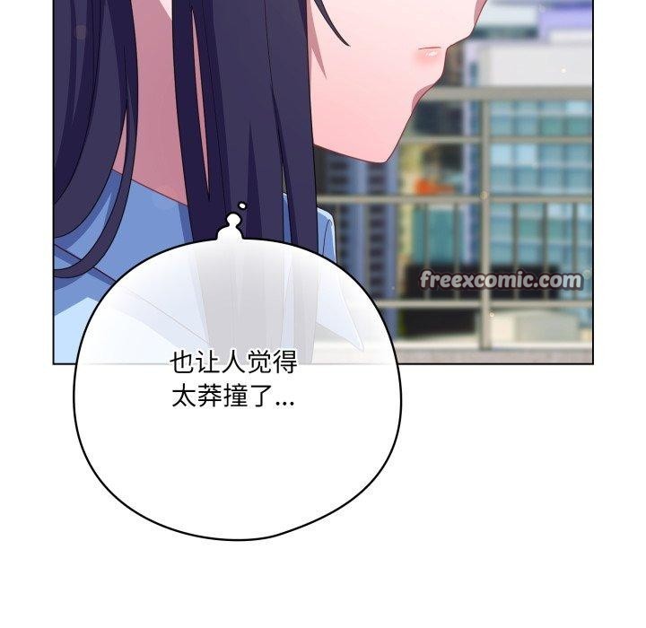 98P - 喵来的恋爱
